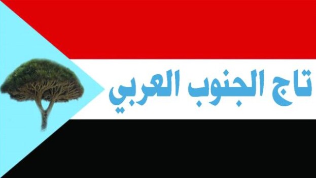 تاج الجنوب العربي يدين قمع واستهداف حكومة الإحتلال اليمني للمتظاهرين سلمياً في عدن