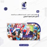تطلعات شعب الجنوب: شرعية للانتقالي بحجم السماء – (تقرير خاص للصوت الجنوبي)