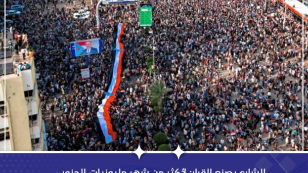 الشارع يصنع القرار: لأكثر من شهر مليونيات الجنوب تكسر محاولات الإقصاء