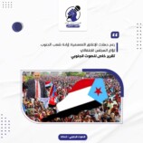رغم حملات الإغلاق التعسفية: إرادة شعب الجنوب – (تقرير خاص للصوت الجنوبي)