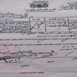 الأمن يصدر أول إتهام في إقتحام مقر صحيفة عدن الغد