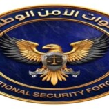 الأمن الوطني ينفي شائعة اقتحام مقر صحيفة عدن الغد