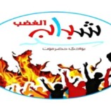 شباب الغضب: مسيرة سيئون وفاء لدماء الشهداء وتضحياتهم