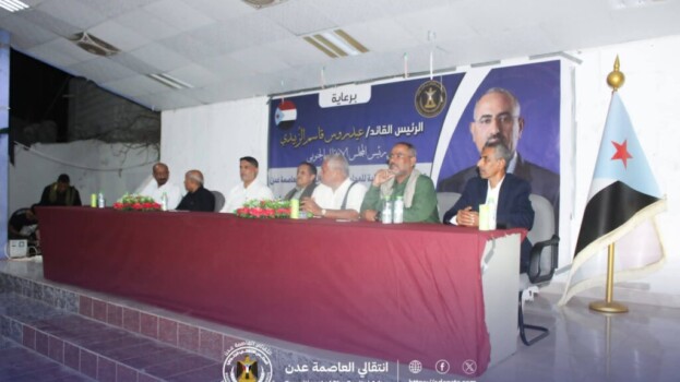 لقاء موسع لانتقالي العاصمة عدن يناقش التحديات السياسية ويؤكد مواصلة النضال حتى استعادة دولة الجنوب