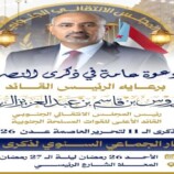 وكيل العاصمة عدن يدعو قيادات المكاتب التنفيذية للمشاركة في إفطار جماعي برعاية الرئيس الزُبيدي