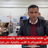 غزة.. نقص كبير للوقود جراء حرب إيران