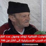 بيروت.. أكثر من 700 ألف نازح جراء الحرب