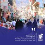 أسواق بلا رقابة: غلاء الأسعار يضاعف معاناة المواطنين في الجنوب مع اقتراب عيد الفطر