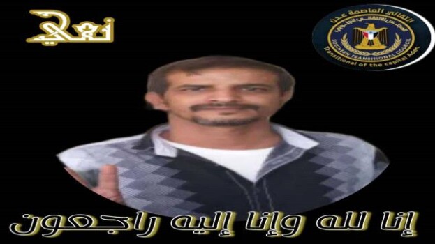 انتقالي العاصمة عدن ينعي الفقيد المناضل أنور إسماعيل عضو القيادة المحلية