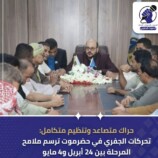 حراك متصاعد وتنظيم متكامل: تحركات الجفري في حضرموت ترسم ملامح المرحلة بين 24 أبريل و4 مايو