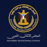 انتقالي لحج يندد بالعنف ضد أبناء المكلا