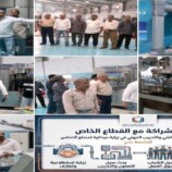 قيادة التعليم الفني بعدن تزور “مصنع الأندلس” لتعزيز الشراكة مع القطاع الخاص