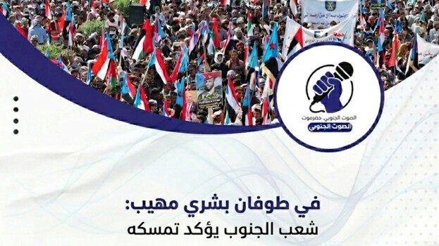 في طوفان بشري مهيب: شعب الجنوب يؤكد تمسكه وتفويضه للرئيس الزبيدي – (تقرير خاص للصوت الجنوبي)