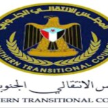 المجلس الانتقالي الجنوبي في قلب المتغيرات.. كيف يعيد الجنوب رسم خارطته السياسية؟
