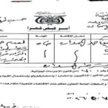 أمن عدن يكشف ملابسات مقتل مطلوب أمنيًا في الممدارة بالشيخ عثمان