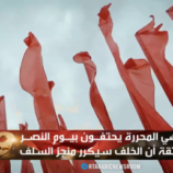 الحرب على النازية.. عهد السلف والخلف