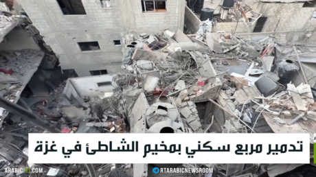 تدمير مربع سكني بمخيم الشاطئ في غزة