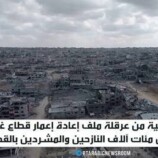 ملف إعمار غزة.. النازحون يدفعون الثمن