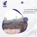 الذكرى التاسعة لإعلان عدن.. تجديد التفويض وترسيخ المسار نحو استعادة دولة الجنوب العربي