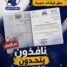 رغم إلغاء أوامر قبض بحق قيادات جنوبية: نافذون يتحدون القانون – (تقرير خاص للصوت الجنوبي)