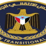 انتقالي عدن : توجه فريق التلال إلى صنعاء سقطة إدارية وتجاوزاً للموقف الشعبي والسياسي في الجنوب