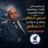 رغم تهربه من الأزمات ومهاجمته الإرادة الشعبية: المجلس الانتقالي يفضح مزاعم الخنبشي – (تقرير خاص للصوت الجنوبي)