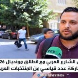 RT تستطلع آراء الجماهير العربية