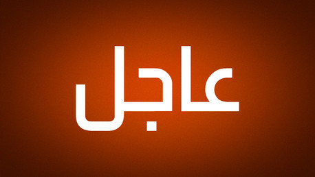 مونديال 2026.. كل ما تريد معرفته لحظة بلحظة!