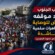 شعب الجنوب يجدد موقفه الرافض للوصاية في تظاهرات سلمية حاشدة – (تقرير خاص للصوت الجنوبي)