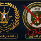 بيان نفي رسميصادر عن قيادة القوات المسلحة الجنوبية