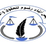 مجلس أبناء رضوم يعلن دعمه لمخرجات لقاء شبوة في عدن ويطالب بوقف الإقصاء وإعادة الاعتبار لقيادات المحافظة