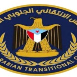 المجلس الانتقالي يدين استهداف المتظاهرين السلميين في عدن والمكلا .. “بيان”