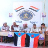 انتقالي شبوة يقر برنامج الزحف الجماهيري إلى عدن