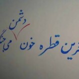 الحرس الثوري ينشر مشاهد للحظة إطلاق الصواريخ باتجاه قواعد عسكرية أمريكية