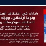 الجيش الإسرائيلي يعلن اغتيال قيادي بكتائب المجاهدين في غزة