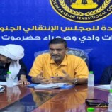 تنفيذية انتقالي وادي وصحراء حضرموت تناقش نتائج مليونية سيئون وخطة التصعيد المقبلة