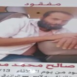 مازال البحث مستمراً.. أسرة من جحاف بالضالع تناشد للعثور على ابنها المفقود منذ 13 مايو2025