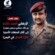 الإرهابي أمجد خالد : من قائد عسكري مدعوم سعودياً إلى أكثر الملفات الأمنية إثارة للجدل في اليمن !