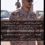 بينهم الضابط الذي اشرف على قتل ابطال قواتنا المسلحة