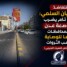 انتفاضة العصيان السلمي: شلل تام يضرب العاصمة عدن والمحافظات رفضا للوصاية ونهب الثروات – (تقرير خاص للصوت الجنوبي)