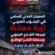 العصيان المدني السلمي في الجنوب العربي : ثورة معاناة فجرها الشارع الجنوبي وسلطة الأمر الواقع أمام اختبار جديد !