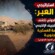 ​اختراق استراتيجي في العبر: هجمات الحوثي تكشف خطورة “التجريف الإقليمي” للمؤسسة العسكرية الجنوبية – (تقرير خاص للصوت الجنوبي)