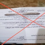 الأزارق.. معاقل التضحية تسقط مشاريع الظلام