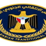 انتقالي عدن ينظم وقفة تضامنية مع المقرحي غدا أمام سجن المنصورة