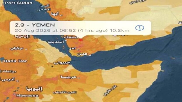 هزة أرضية بقوة 2.9 درجة تضرب مناطق متفرقة في صنعاء