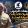 صمود جبهات الجنوب يسقط مؤامرات الاختراقات ويثبت السيادة الوطنية – (تقرير خاص للصوت الجنوبي)
