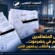 كارثة فصل المتعاقدين تهدد التعليم في حضرموت.. المعلمون يحتجون والطلاب يدفعون الثمن