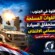 معادلة القوة في الجنوب: صمود القوات المسلحة يفرض استحقاق السيادة ويكسر مساعي الالتفاف – (تقرير خاص للصوت الجنوبي)