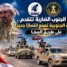 قوة الجنوب الضاربة تتقدم.. العمالقة الجنوبية تصنع انتصارًا جديدًا على طريق المخا
