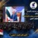 خطاب الرئيس عيدروس الزبيدي بعد أحداث يناير.. تحديد المسار السياسي وإعلان التعبئة العامة للدفاع عن الجنوب العربي